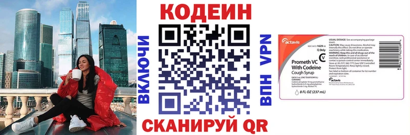Купить  Ступино  Codein напиток Lean (лин) 