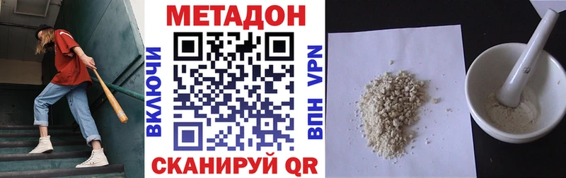 Купить где  Ступино  Метадон мёд 