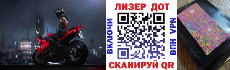 Марки 25I-NBOMe 1500мкг  Купить где  Ступино 